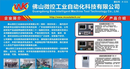 高端小数控系统厂家青岛展会即将开展，数字技术服务引领行业新篇章