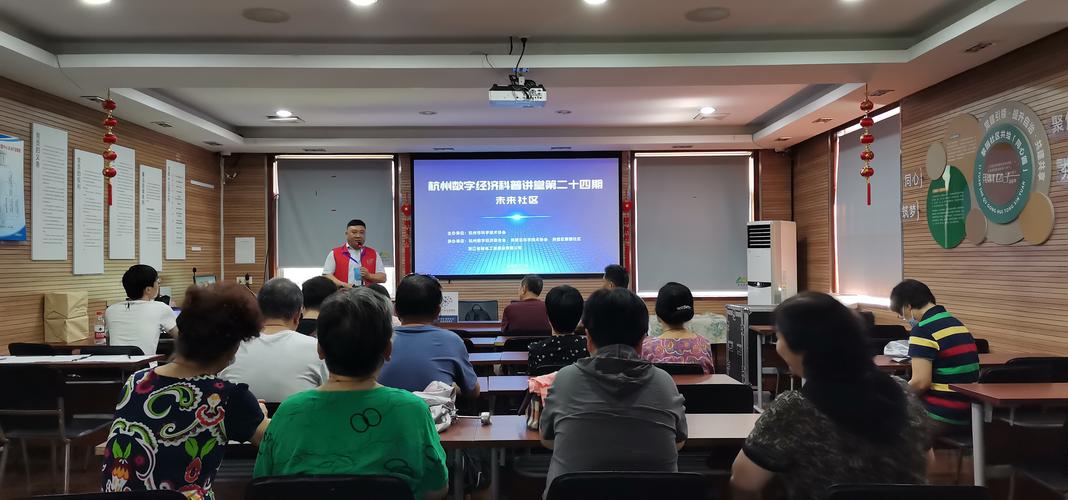 智惠行动|杭州数字经济科普讲堂第二十四期 数字技术服务的深度融合与创新实践